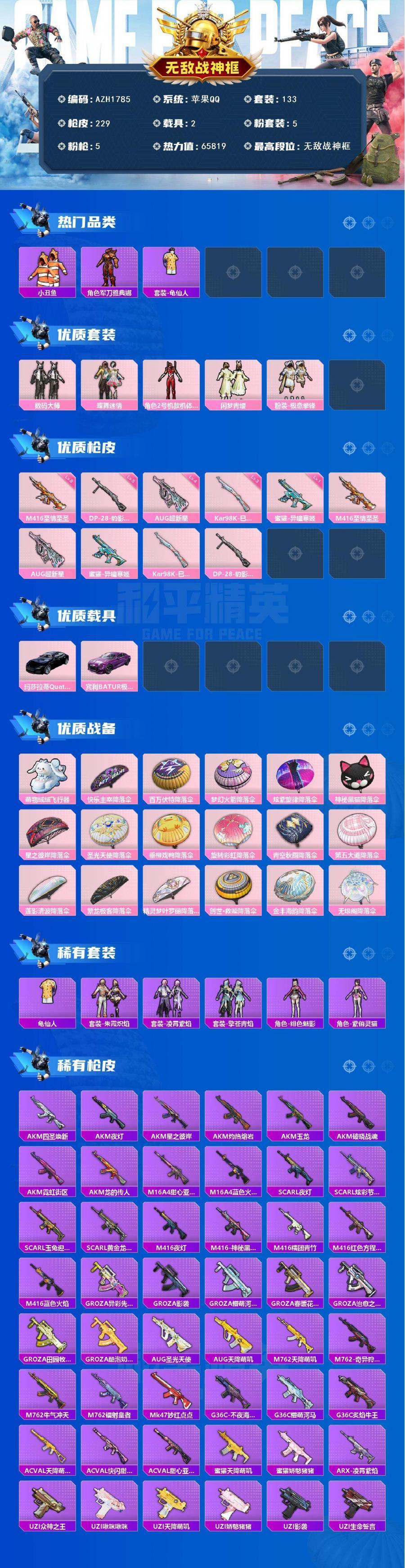 商品截图