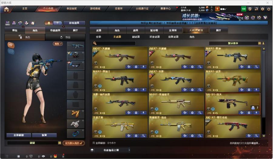 【CCOQD2152】LC8630/北部/河北一区/可排位/31v/白虎电玩蓝兔/火麒麟/雷神/黑骑士/王者之势/无影/玫瑰精灵/精灵玫瑰跃动/天龙/毁灭/【枪皮】/无影暗月/黑骑士暗月/修罗能量核心/天龙秘银/钱包无法注销